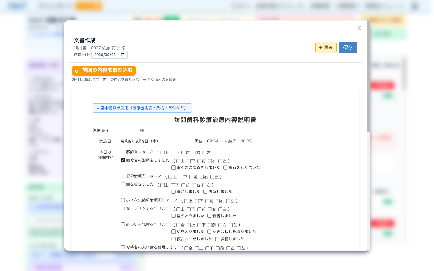 提供文書の作成フォーム
